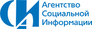 Агенство социальной информации