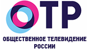 ОТР ОТР